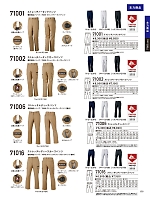 2025-26 秋冬物「自重堂 制服百科」のカタログ179ページ(jits2023w179)