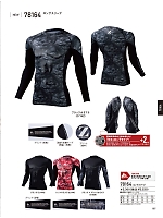 2025-26 秋冬物「自重堂 制服百科」のカタログ187ページ(jits2023w187)