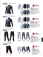 2025-26 秋冬物「自重堂 制服百科」のカタログ193ページ(jits2023w193)