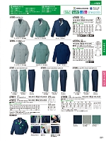 2025-26 秋冬物「自重堂 制服百科」のカタログ221ページ(jits2023w221)