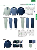 2025-26 秋冬物「自重堂 制服百科」のカタログ227ページ(jits2023w227)