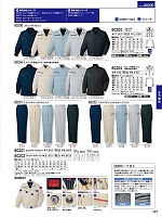 2025-26 秋冬物「自重堂 制服百科」のカタログ287ページ(jits2023w287)