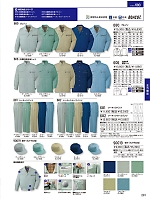 90019 丸アポロ型帽子のカタログページ(jits2023w291)
