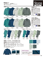 2025-26 秋冬物「自重堂 制服百科」のカタログ329ページ(jits2023w329)