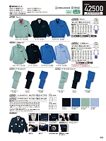 2025-26 秋冬物「自重堂 制服百科」のカタログ333ページ(jits2023w333)