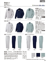 2025-26 秋冬物「自重堂 制服百科」のカタログ357ページ(jits2023w357)