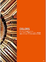 ユニフォーム jits2023w361