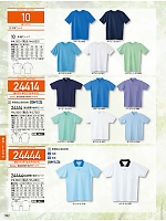 10 半袖Tシャツのカタログページ(jits2023w392)