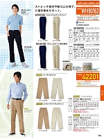 WH90166 男女兼用パンツのカタログページ(jits2023w395)