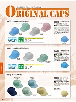 90019 丸アポロ型帽子のカタログページ(jits2023w402)