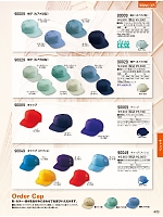90029 丸アポロ型帽子のカタログページ(jits2023w403)
