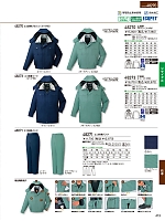 48271 エコ防寒パンツのカタログページ(jits2023w413)