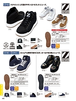 S5163-2 安全靴(セーフティーシューズ)のカタログページ(jits2023w484)