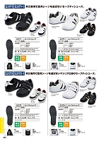 2025-26 年間物「自重堂 制服百科」のカタログ486ページ(jits2023w486)