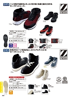 S1173 安全靴(セーフティーシューズ)のカタログページ(jits2023w490)