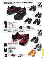 S5181 安全靴(セーフティーシューズ)のカタログページ(jits2023w491)