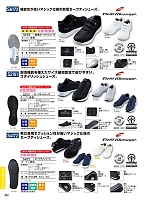 S4172 安全靴(セーフティーシューズ)のカタログページ(jits2023w492)