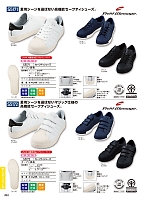 S5172 安全靴(セーフティーシューズ)のカタログページ(jits2023w494)