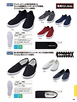 2025-26 年間物「自重堂 制服百科」のカタログ499ページ(jits2023w499)