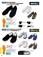 S4187 作業靴(メッシュ)のカタログページ(jits2023w500)