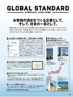 ユニフォーム jits2023w523