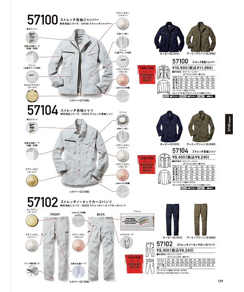 自重堂・JAWIN・制服百科,57102,ノータックカーゴパンツの写真は2024最新カタログ129ページに掲載されています。