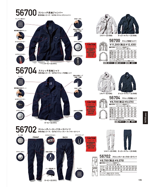 自重堂・JAWIN・制服百科,56704,長袖シャツの写真は2024最新カタログ135ページに掲載されています。