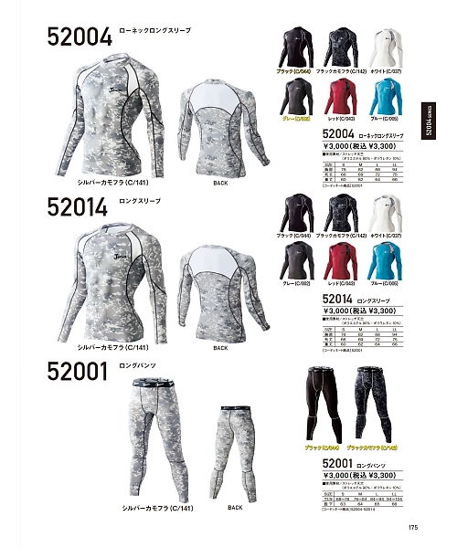 自重堂・JAWIN・制服百科,52001,ロングパンツの写真は2024最新のオンラインカタログの175ページに掲載されています。