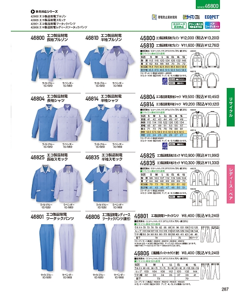 自重堂・JAWIN・制服百科,46806,レディースツータックパンツ(春夏の写真は2024最新のオンラインカタログの287ページに掲載されています。