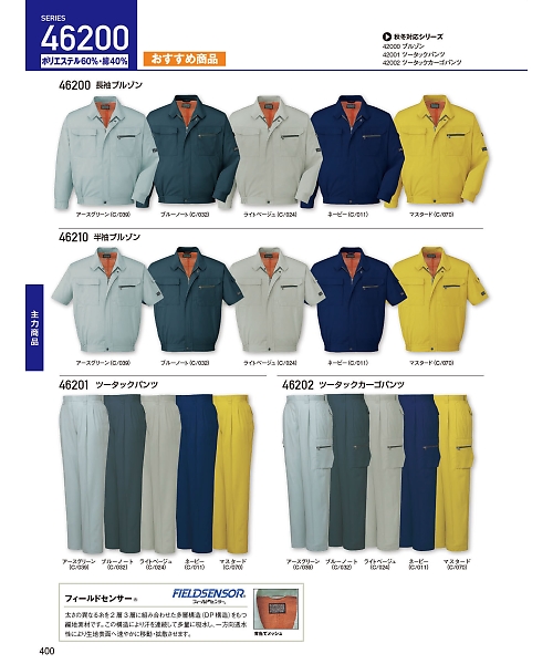 自重堂・JAWIN・制服百科,46201,ツータックパンツ(春夏物)の写真は2024最新のオンラインカタログの400ページに掲載されています。