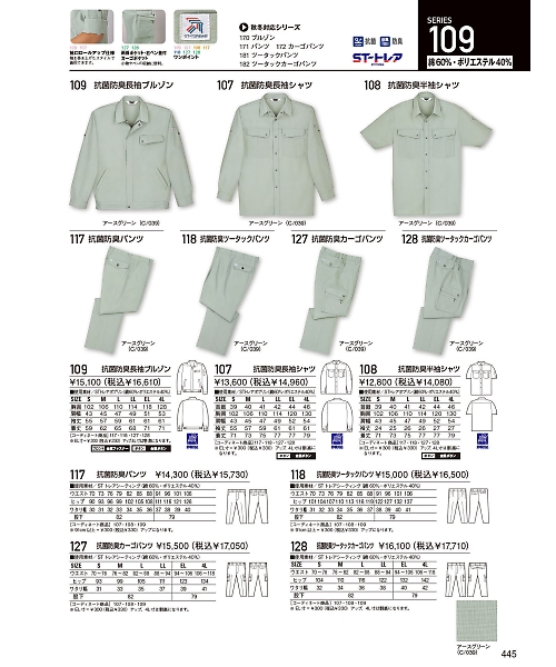 自重堂・JAWIN・制服百科,108,抗菌防臭半袖シャツの写真は2024最新のオンラインカタログの445ページに掲載されています。