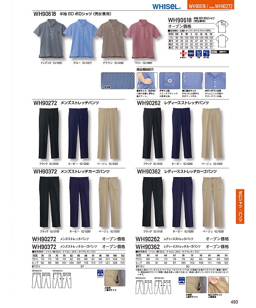 自重堂・JAWIN・制服百科,WH90618,半袖BDポロシャツの写真は2024最新カタログ493ページに掲載されています。