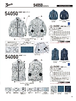 54050 長袖ジャケット(空調服)のカタログページ(jits2024s049)
