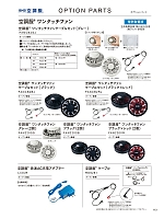 FAN2200G ワンタッチファングレー(2個入)(空調服)のカタログページ(jits2024s113)