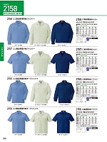 2156 半袖オープンシャツのカタログページ(jits2024s296)