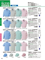 84314 半袖シャツ(春夏物)のカタログページ(jits2024s302)