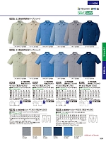 6056 半袖オープンシャツ(春夏物)のカタログページ(jits2024s339)