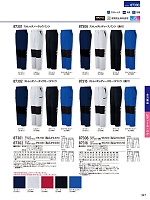 87306 ストレッチレディースパンツのカタログページ(jits2024s347)