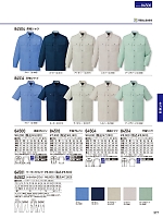 84514 半袖シャツ(春夏物)のカタログページ(jits2024s377)