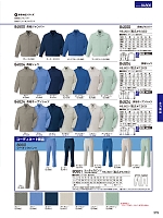 84624 長袖オープンシャツのカタログページ(jits2024s379)