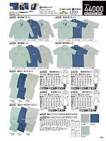 44014 半袖シャツ(春夏物)のカタログページ(jits2024s439)
