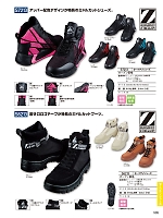S6213 安全靴(セーフティーシューズ)のカタログページ(jits2024s505)