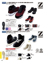 S1173 安全靴(セーフティーシューズ)のカタログページ(jits2024s516)