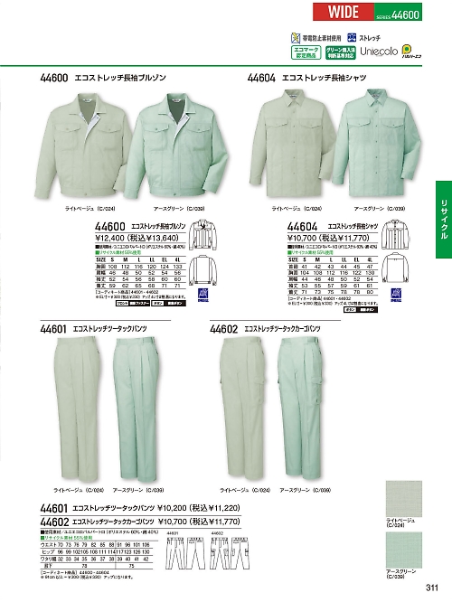 自重堂(JICHODO),44602,ツータックカーゴの写真は2025最新のオンラインカタログの311ページに掲載されています。
