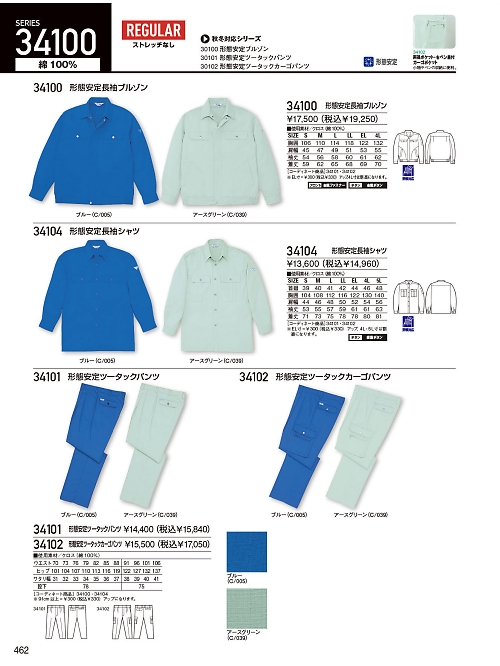 自重堂(JICHODO),34101,ツータックパンツ(春夏物)の写真は2025最新のオンラインカタログの462ページに掲載されています。
