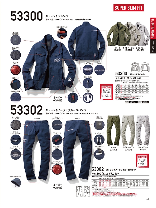 自重堂(JICHODO),53302 ノータックカーゴパンツの写真は2025-26最新オンラインカタログ45ページに掲載されています。