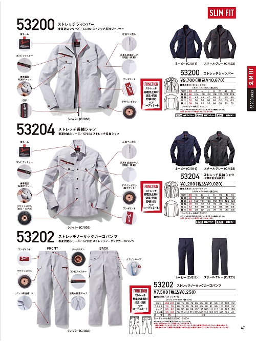 自重堂(JICHODO),53202 ノータックカーゴパンツの写真は2025-26最新オンラインカタログ47ページに掲載されています。