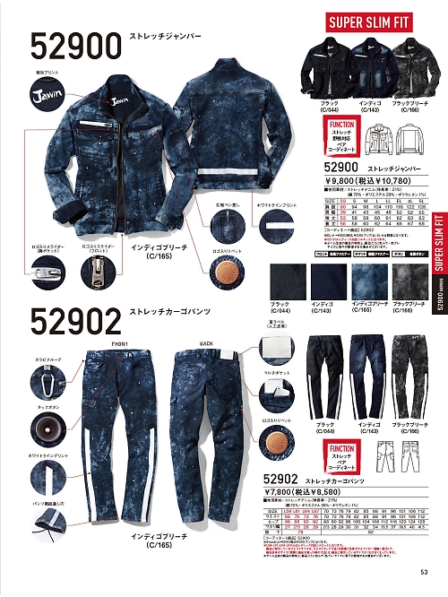 自重堂(JICHODO),52900 スチレッチジャンパーの写真は2025-26最新オンラインカタログ53ページに掲載されています。