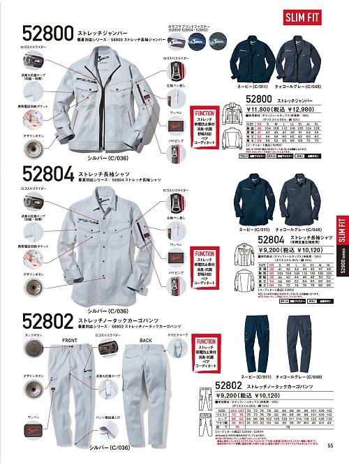 自重堂(JICHODO),52804 スチレッチ長袖シャツの写真は2025-26最新オンラインカタログ55ページに掲載されています。