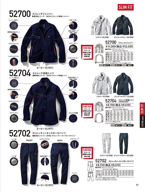 自重堂(JICHODO),52702 ノータックカーゴパンツの写真は2025-26最新オンラインカタログ57ページに掲載されています。